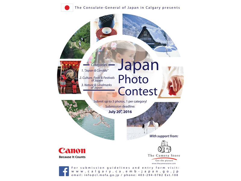 Japan Photo Contest 2016